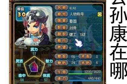 qq三国公孙康在哪